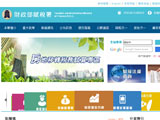 財政部賦稅署